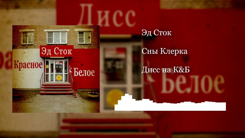 ЭД СТОК ДИСС НА КБ