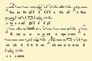 Святый Боже - глас 8 / Атанасий Вуюклис
