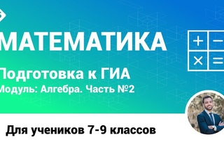 Разбор задания 23 (Алгебра, часть 2). Математика. ГИА. ОГЭ.