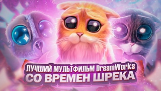 Лучший мульт 2023?
