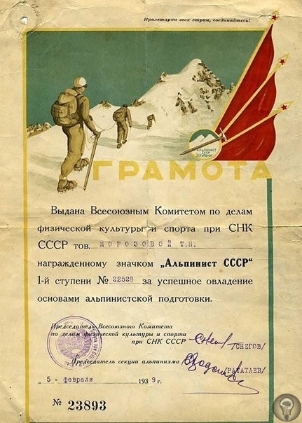 Грамоты Советского Союза. За что их выдавали часть 2 Если вы когда-то думали, что все эти грамоты и благодарности пережитки исключительно советского общества, то вы ошибаетесь. Все психологи,