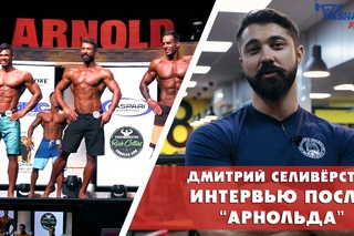 Яшанькин LIVE: Селивёрстов после Арнольда (интервью)