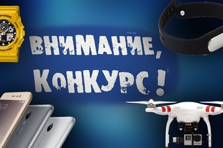 Конкурс на  часы Ga 100, Квадрокоптер JXD 509W Black, Xiaomi Redmi 4 Gold,  Xiaomi Mi Band 1S Pulse