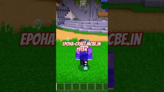 айпи:  порт:19134 #майнкрафт #рекомендации #epohacraft #minecraft #mypex