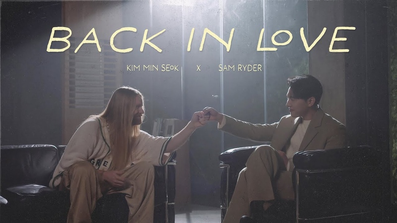 김민석, 샘 라이더 ( Kim Min Seok, Sam Ryder) Back In