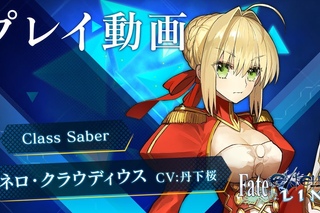 Трейлер персонажа Сэйбер из игры Fate/Extella Link