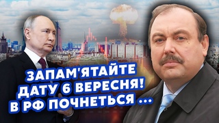 ГУДКОВ: Путін ЗІЙШОВ З РОЗУМУ! Плану жити ДО 100 РОКІВ. Кремль розробив ЗАПАСНИЙ ПЛАН