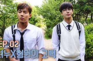 [YT][] Self-drama ’Finding a Heroine’ with Shownu, Hyungwon Ep.2