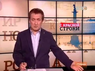 Питер катится к чёрту! или Смелый репортаж об этнопреступности!