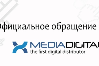 Официальное обращение к X-Media Digital