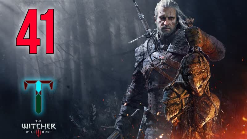 Догрейдил Рунного Мастера , , 41 The Witcher 3: Wild