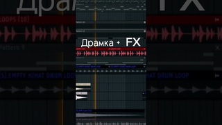 КАК НАПИСАТЬ ФОНК В СТИЛЕ SHADXWBXRN |FL STUDIO 21