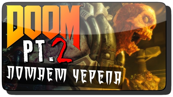 Doo M ( Doo M 4, Doo M 2016) Прохождение на русском Pt. 02 ЛОМАЕМ