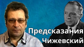 Невероятно: “События земли зависят от событий на солнце“. 2020 - 2025.