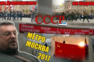 СССР возвращается.Большевики-Ленинцы.Парад 9 мая.Дзержинский.Андропов.Девятов.[май 2017]