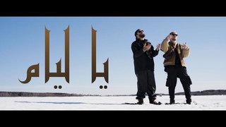 Sai & D-rec - YA LAYEM ياليام (Official Music Video)