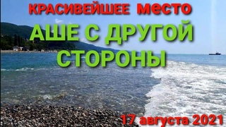 Знаете где это? Обязательно приходите и сделайте очень красивые фото. Аше 2021🏝🏞🏝
