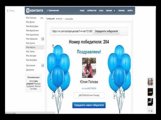 Определение победителя