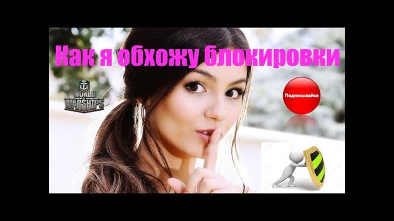 Разблокировка сайтов с помощью расширения