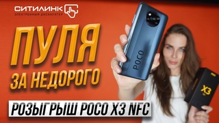Poco X3 NFC - средний по цене, флагман по характеристикам | Обзор