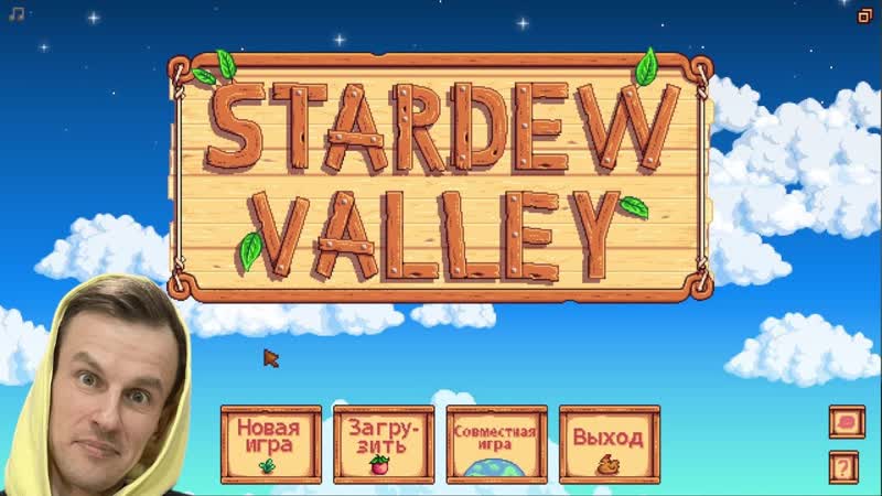 Stardew Valley. ,39. Солдат,