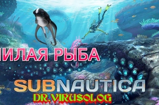 SUBNAUTICA - милая рыба