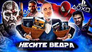 Я УХОЖУ из ВИДЕОИГР? - Реакция- God of War Ragnarok, Uncharetd на ПК, Deathloop, Человек - паук