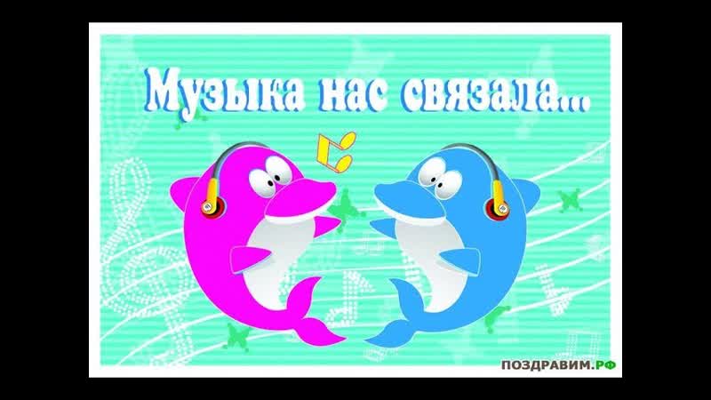 Музыка нас связала как искать и слушать музыку на