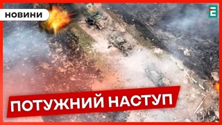 КУРЩИНА ЗНОВУ ДИВУ: росія зазна величезних втрат у спробах зупинити наступОперативні НОВИНИ