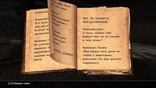 Skyrim. Похотливая Аргонианская Дева