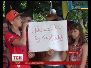 У Кіровограді трива суд над Віктором Межейко, звинуваченого в розгоні запорізького Евромайдана