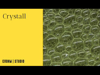 Crystall