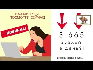 Сенсация! Лесенка на миллион!