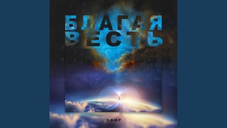 Слуги сатаны