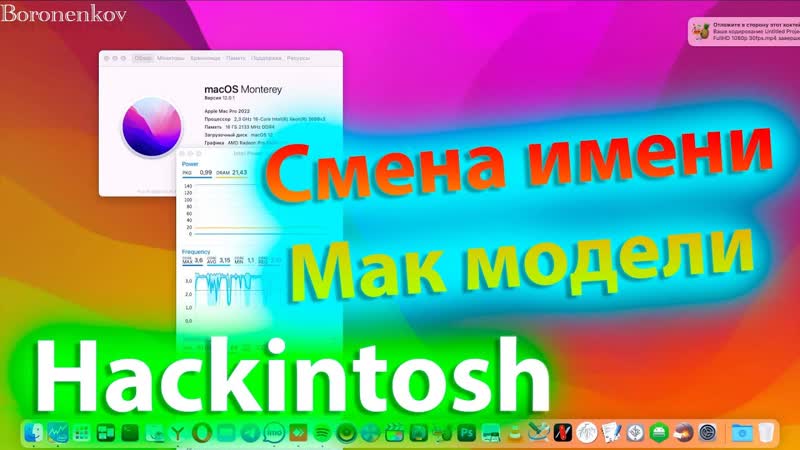 КАК ИЗМЕНИТЬ ИМЯ МАК МОДЕЛИ В ОБ ЭТОМ МАК MACOS,