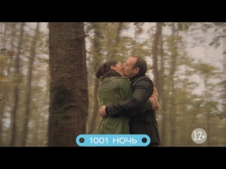 1001 ночь: ночь, перевернувшая всё