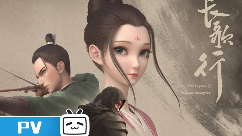 Chang Ge