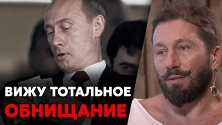 ЛЮДИ готовьтесь к ОБНИЩАНИЮ.  Чичваркин