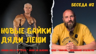 АЛЕКСЕЙ ВЕСЕЛОВ: ГОРМОН ИЗ ТРУПОВ. ПРОДАЖНОЕ СУДЕЙСТВО. КУМОВСТВО. КТО ДАВАЛ ДЕНЬГИ НА БОДИБИЛДИНГ