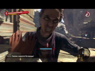 Dead Island: Riptide #4