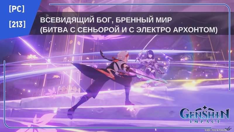 глава всевидящий бог бренный мир. всевидящий бог бренный мир том 2. всевидящий бог, бренный мир» – задание архонтов. глава всевидящий бог бренный мир. глава всевидящий бог бренный мир.