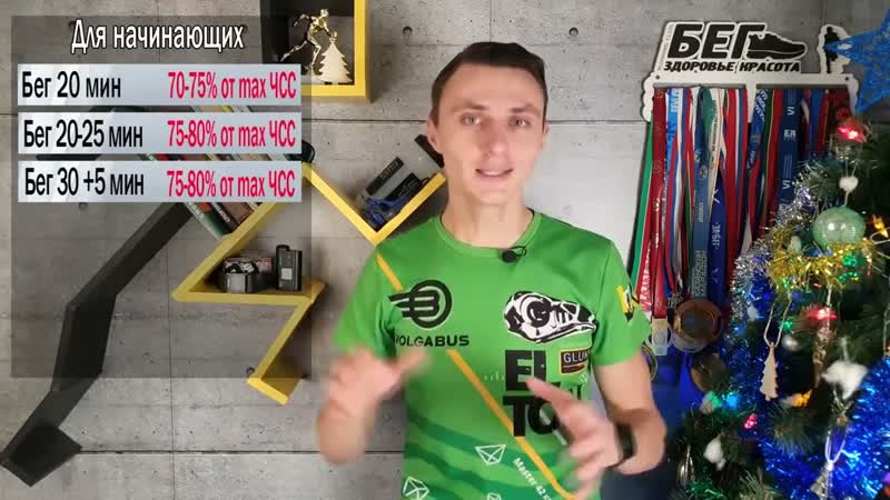 Как бегать на беговой