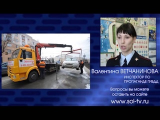 05 02 2015 Новый взгляд Как забрать авто со штрафстоянки