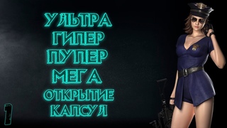CrossFire ➤ УЛЬТРА ГИПЕР ПУПЕР МЕГА ОТКРЫТИЕ КАПСУЛ! ч.1
