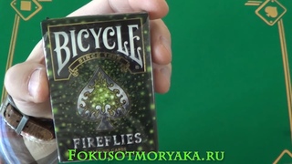 Обзор Колоды BICYCLE FIREFLIES (Байсикл Светлячки) / Купить Карты для Фокусов и Покера