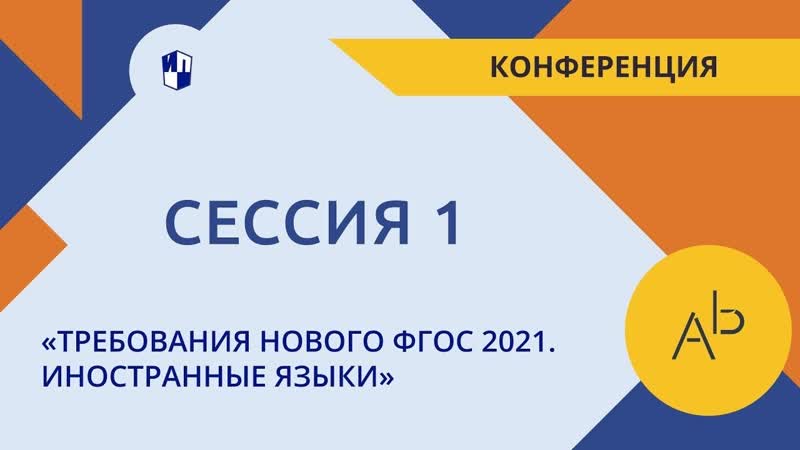 Сессия