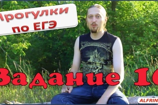 Прогулки по ЕГЭ. Задание 15 (видеоурок)