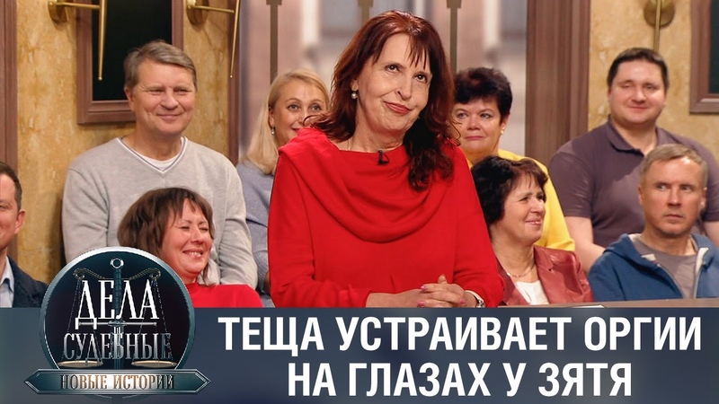 Дела судебные с Еленой Кутьиной. Новые истории. Эфир