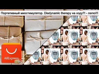 Портативный миостимулятор. Diadynamic therapy на ходу! - легко!!! | #Обзор