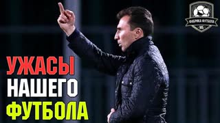 Дичь в ФНЛ. ТАМБОВ совершил самоубийство. Смешно и грустно